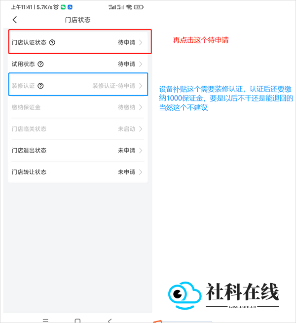 兔喜生活超市