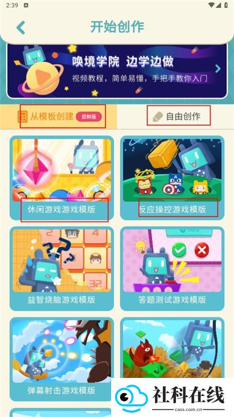 唤境app