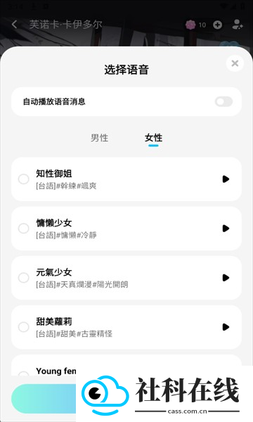 MiraiMind中文版