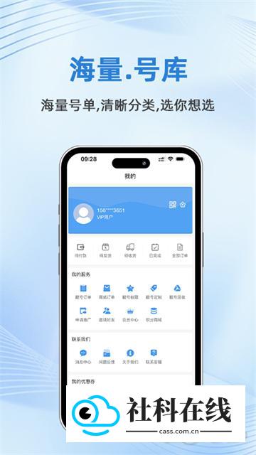 号令天下测号
