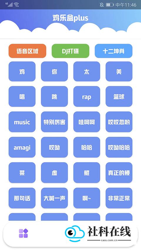 鸡乐盒Plus