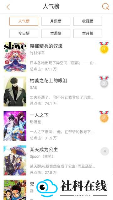 六漫画