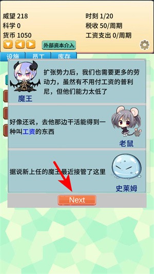 去魔王城上班