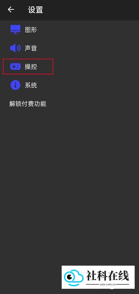ps2模拟器豪华版