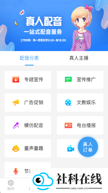 培音