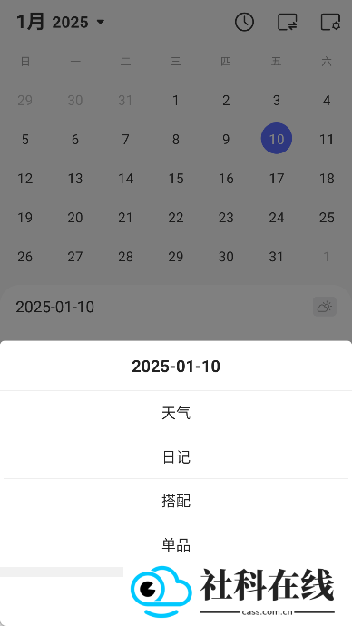 尽简衣橱