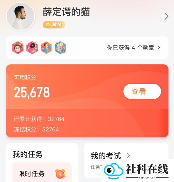 网易有灵众包app