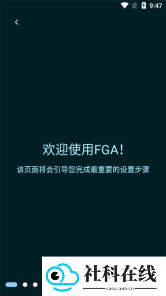 FGA脚本下载中文