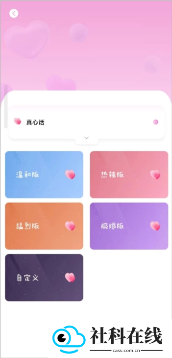 情侣日记app