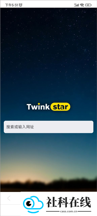 星愿浏览器