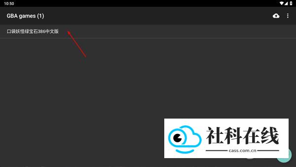 gba模拟器免费版