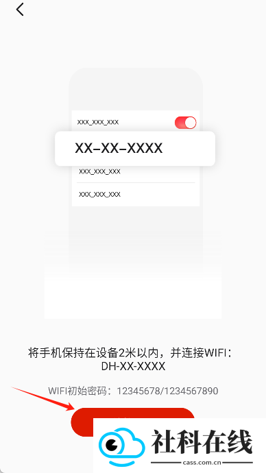 华智行