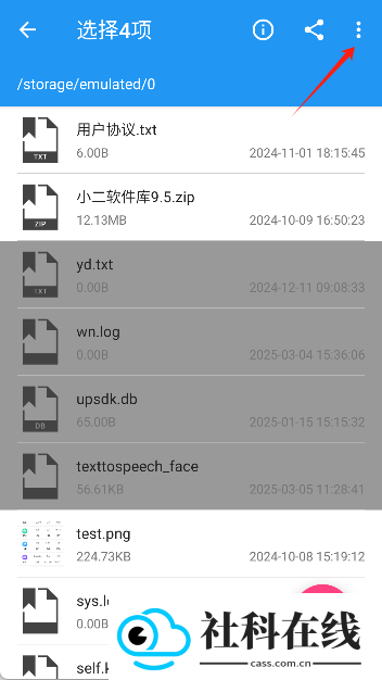小白文件管理器