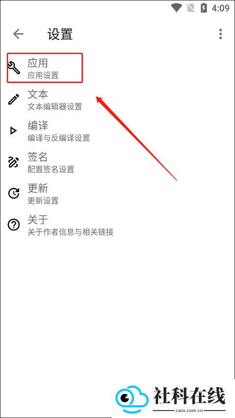 Apktool M中文版