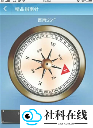 GPS工具箱app