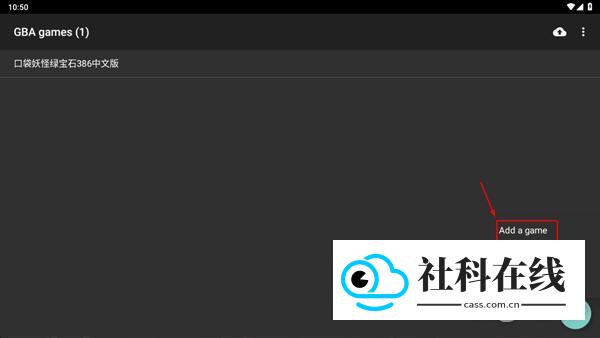 gba模拟器免费版