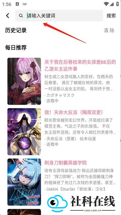 星绘漫画