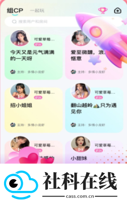 趣开黑游戏搭子