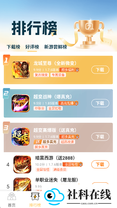 变态猫游戏盒子app