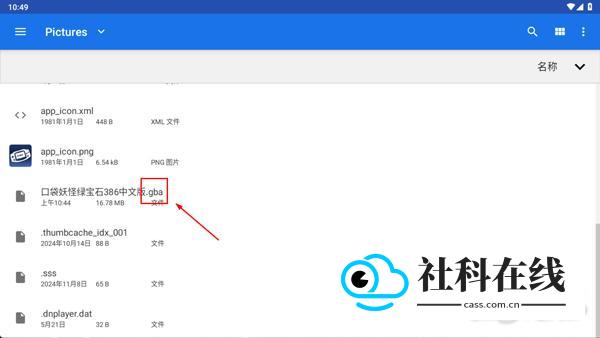 gba模拟器免费版