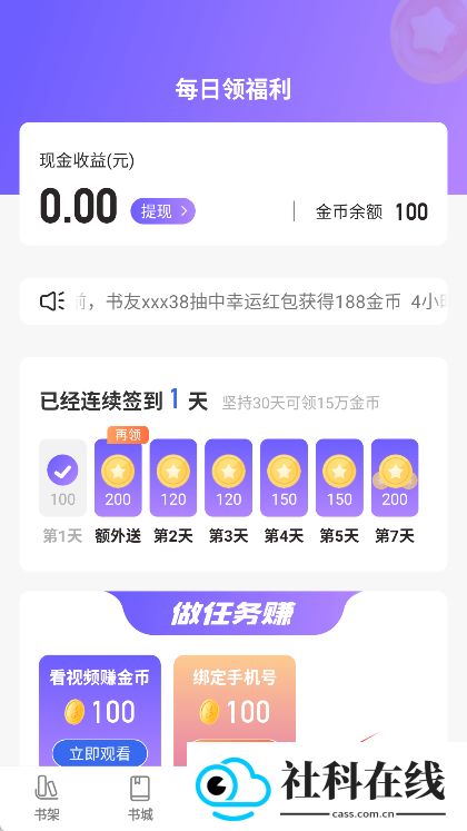 趣小说app免费下载