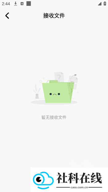 手机换机
