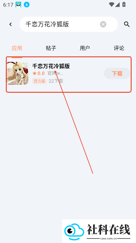 cy社区官方版