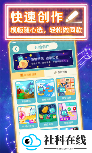 唤境app