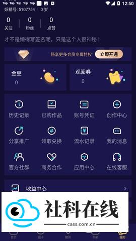 妖精动漫怎么使用-4