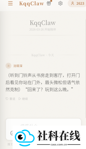 KqqClawAI聊天