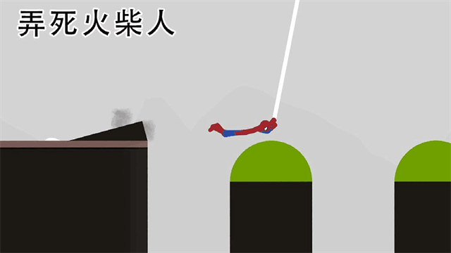 弄死火柴人游戏