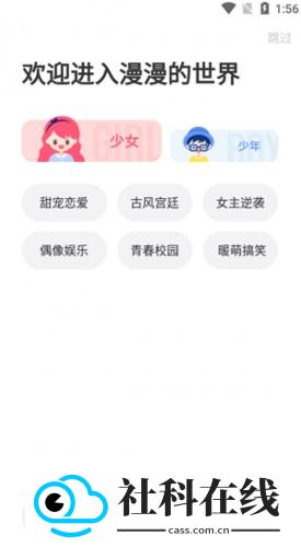 六漫画