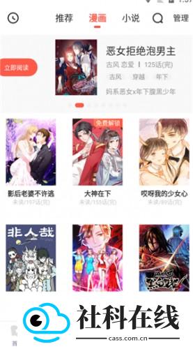 六漫画