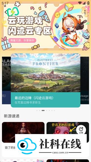 233小游戏乐园怎么玩云游戏?-2