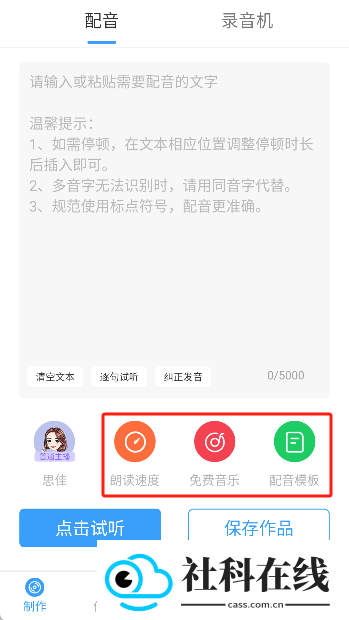 培音