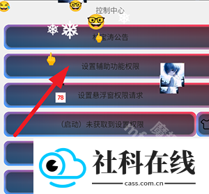 林宝涛点击器app正版