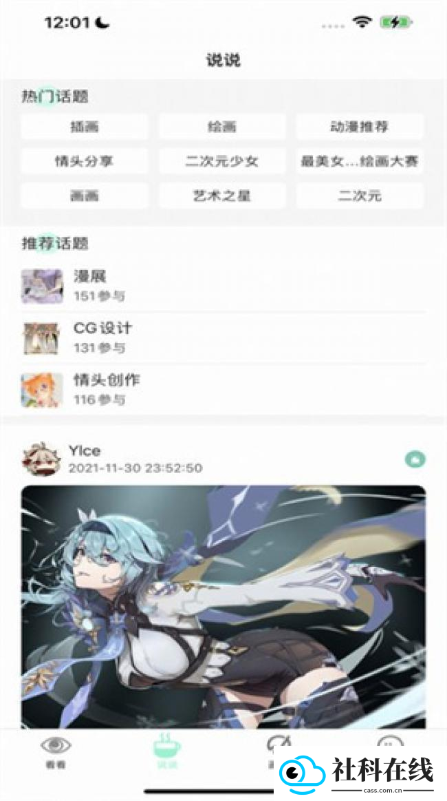 无染二次元