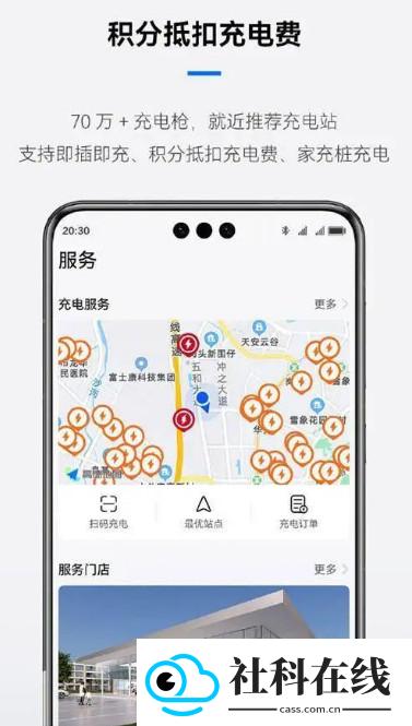 鸿蒙智行