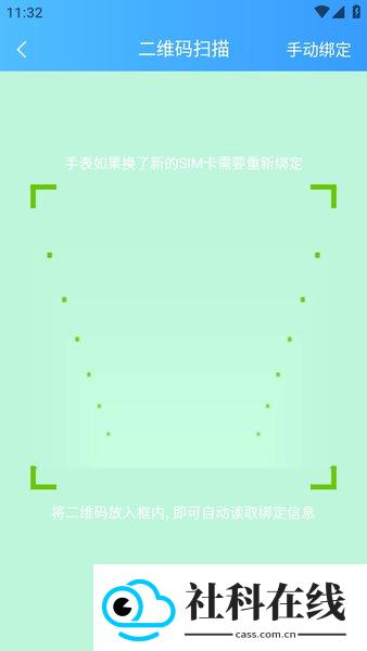 子腾园电话手表app
