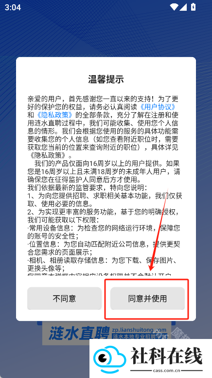 涟水直聘网下载