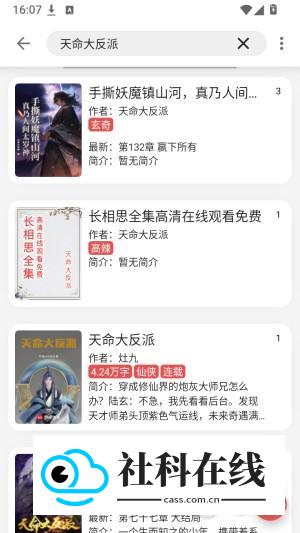 佐助小说应用如何阅读小说3