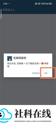 李跳跳2.2派大星版