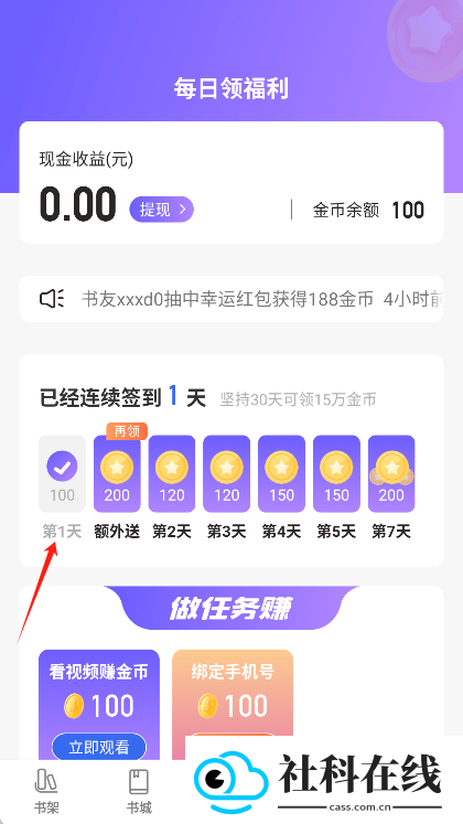 趣小说app免费下载