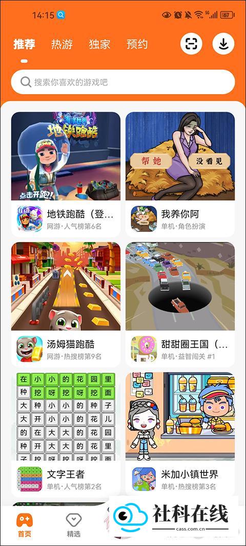 233小游戏乐园