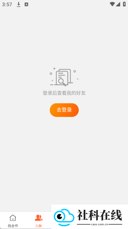 bdwork必得我客平台app
