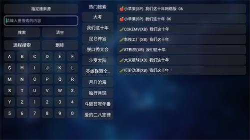 TVBox电视版