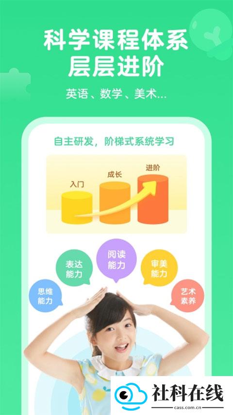 久趣英语学生端