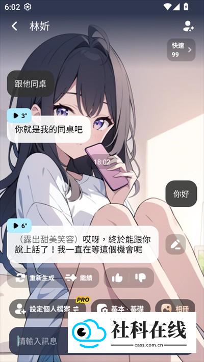 miraimind中文版