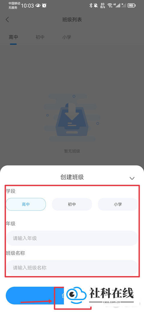 组卷免费版怎么加入班级?3