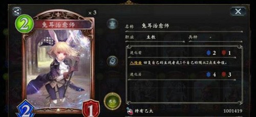 影之诗国服